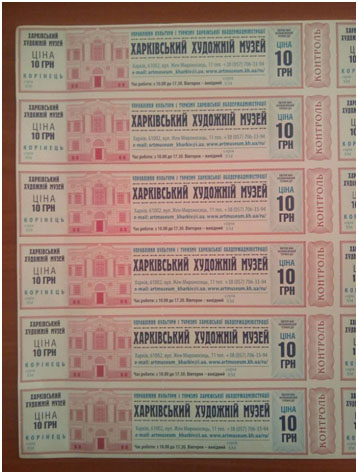 Пример заказа: билеты для харьковского музея